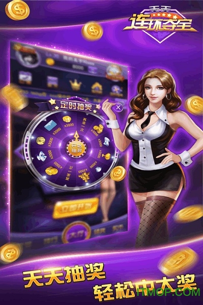 天天连环夺宝九游手游