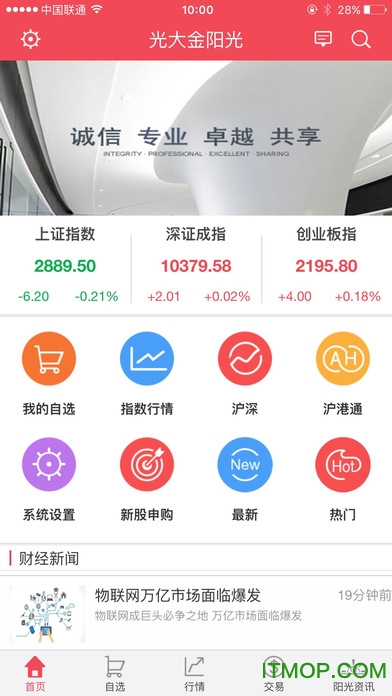 金阳光苹果手机版下载