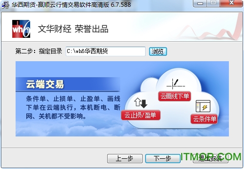 西部证劵期货文华赢顺交易软件