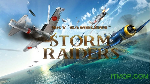 搏击长空风暴特工队免费版