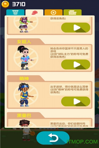 投篮高手内购破解版