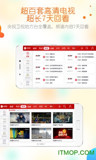 联通畅视app 联通畅视app