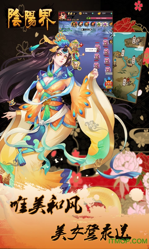 阴阳界h5在线玩