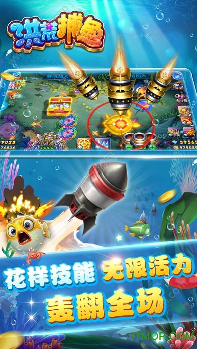 安峰版洪荒捕鱼手游