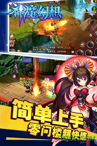 神魔幻想安卓版
