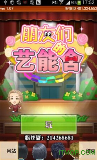 开罗艺人舍汉化破解版