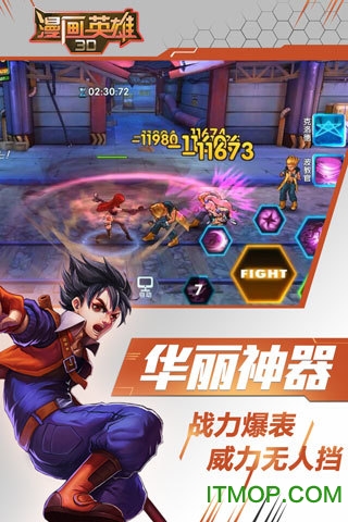 漫画英雄3D手机版