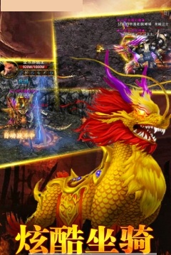 传奇荣耀官网版