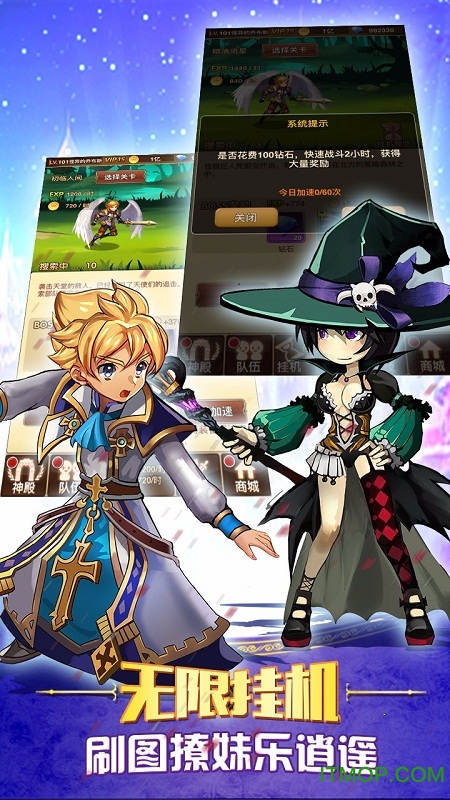 童话大乱斗苹果版