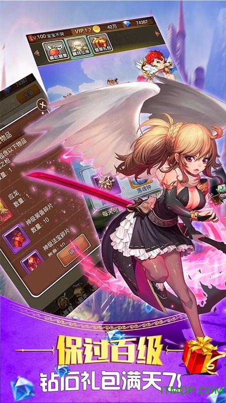 童话大乱斗免费版