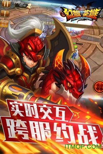 幻想英雄2国际版破解版下载