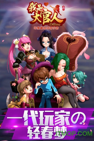 我是大官人破解版
