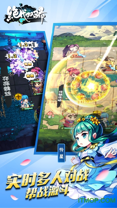 绝代双骄手游 绝代双骄手游