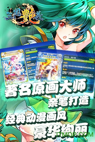 三国艳义百度版游戏 三国艳义百度版游戏