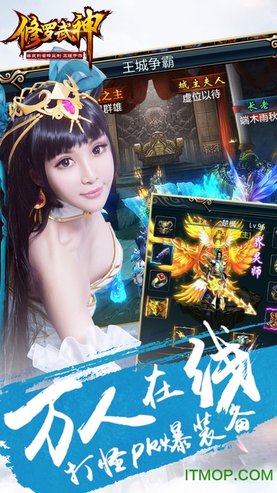 修罗武神九游版