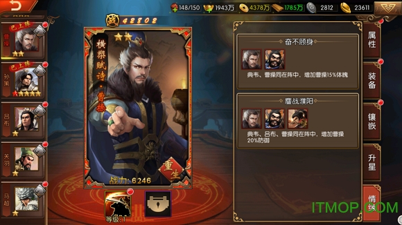 罗曼三国 罗曼三国手游