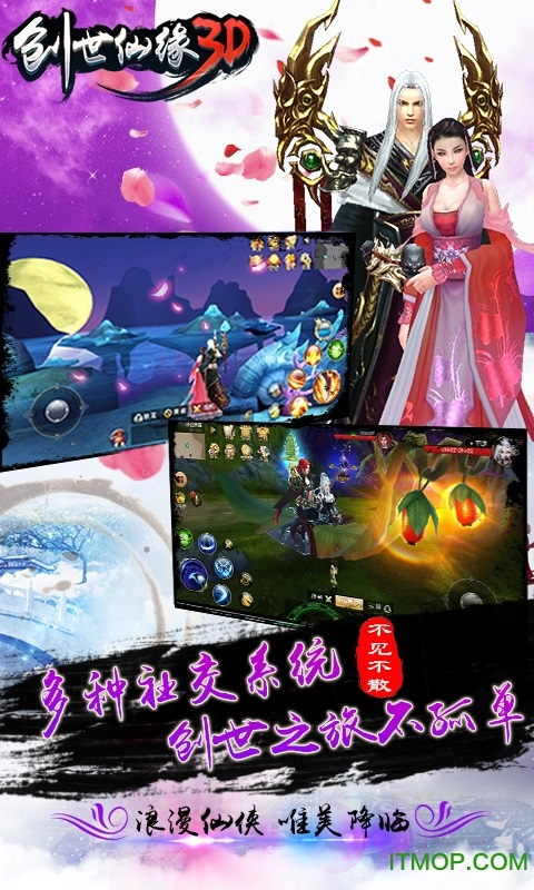 创世仙缘小米版