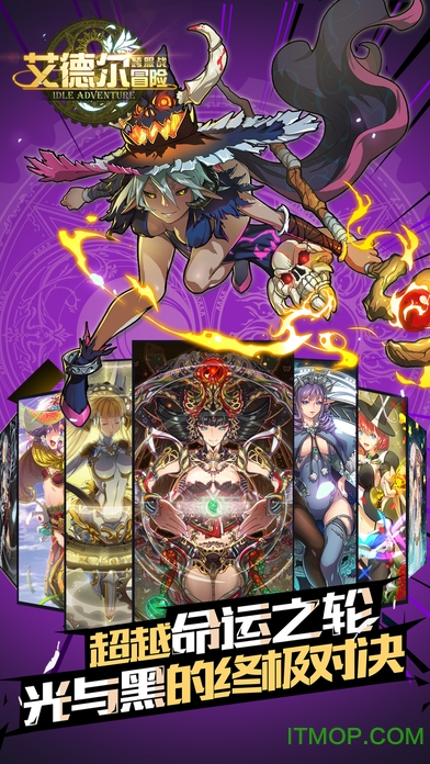 艾德尔冒险破解版