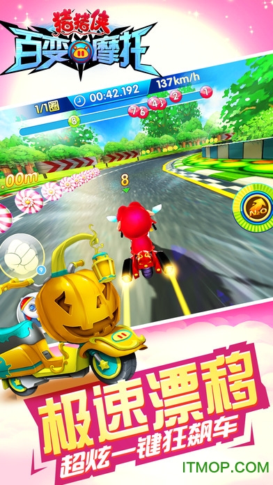 猪猪侠百变摩托游戏