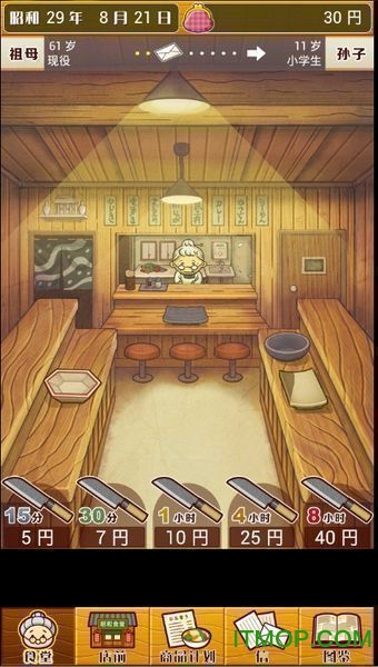 昭和食堂物语汉化版