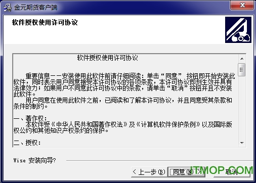 金元期货博易大师交易版