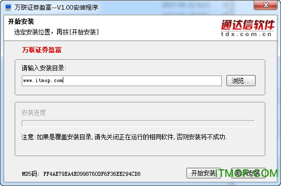 万联证券盈富官方版