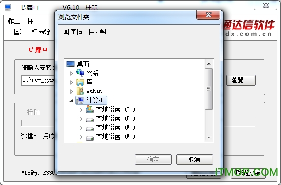 金元证券通达信合一版繁体版