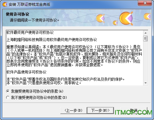 万联证券钱龙金典2013