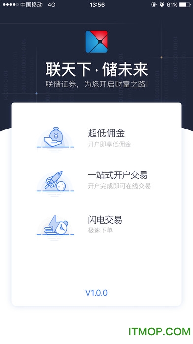 联储大智慧手机苹果版