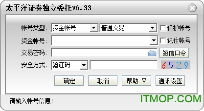 太平洋证券通达信独立交易软件