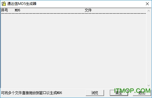 md5校验工具下载