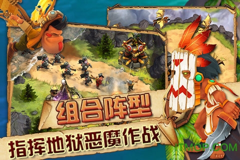 保卫部落3D策略塔防手机游戏