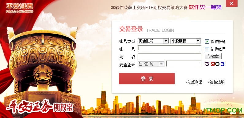 平安证券期权宝