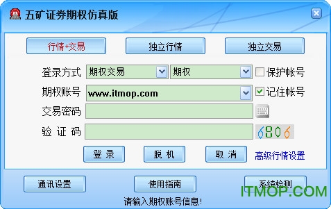 五矿证券期权仿真版