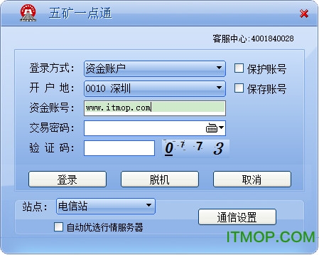 五矿证券宏汇一点通版
