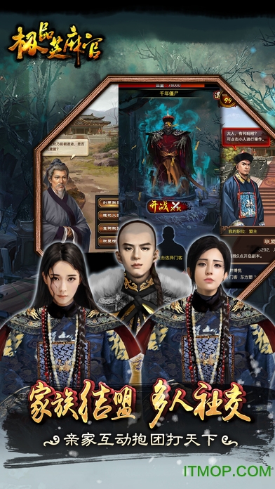 极品芝麻官hd版 极品芝麻官hd版下载