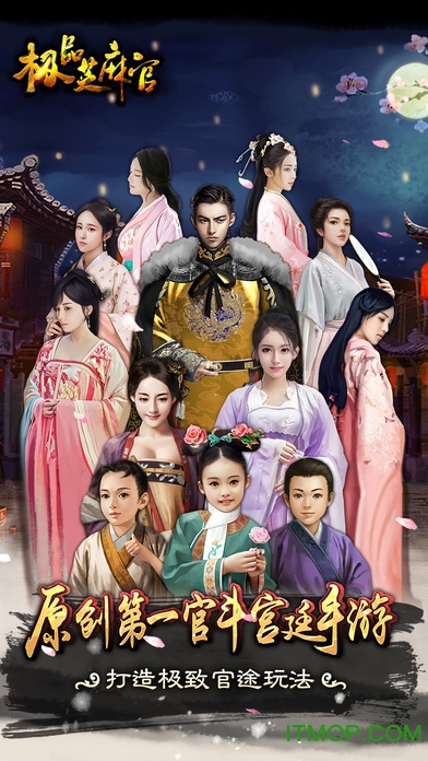 极品芝麻官齐齐乐版本