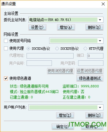 五矿证券核新同花顺独立委托版