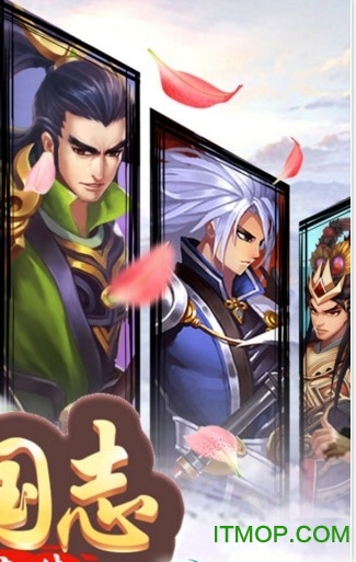 三国志英杰传手游
