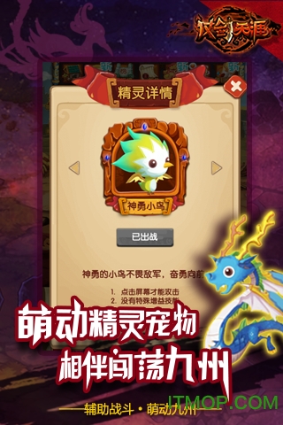 仗剑天涯h5下载