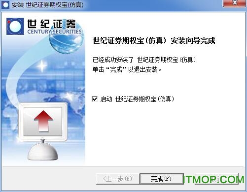 世纪证券期权宝模拟交易软件下载
