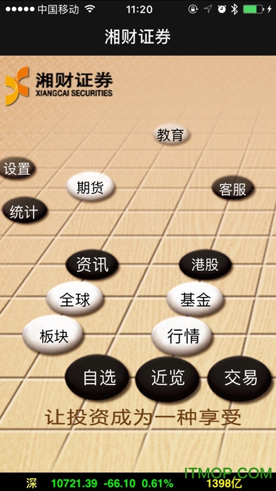 湘财股掌乐苹果版下载