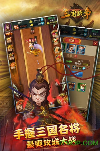 三国战争h5微端下载