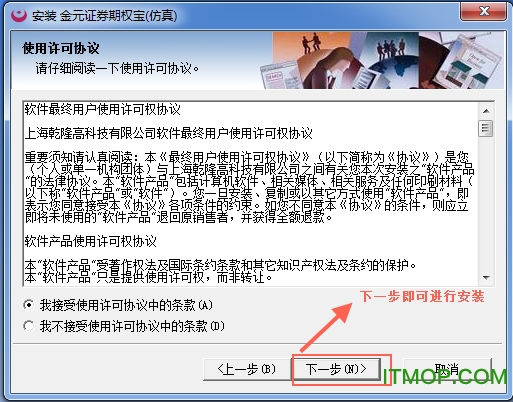 金元证券期权宝软件