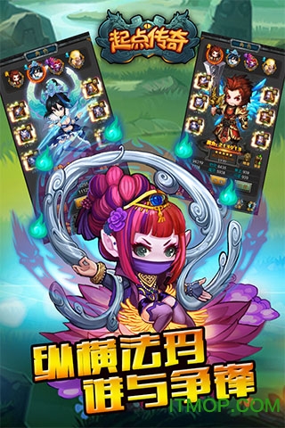 起点传奇h5在线玩下载