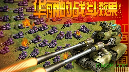 红警大战无限勋章