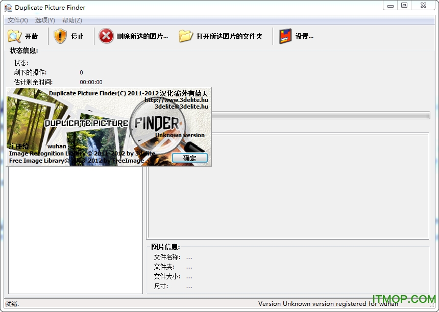 重复图片查找工具下载