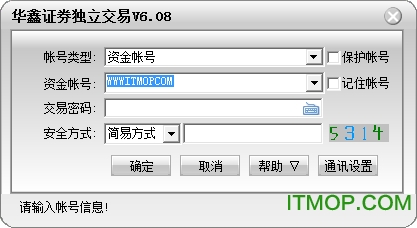 华鑫证券网上交易软件
