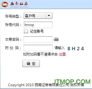 西南证券WEB在线交易站点