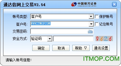 中国银河证券海王星单独委托版 中国银河证券海王星单独委托版